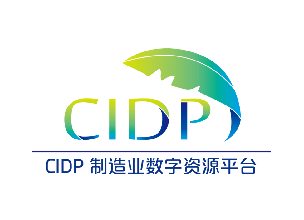 CIDP制造業數字資源平臺